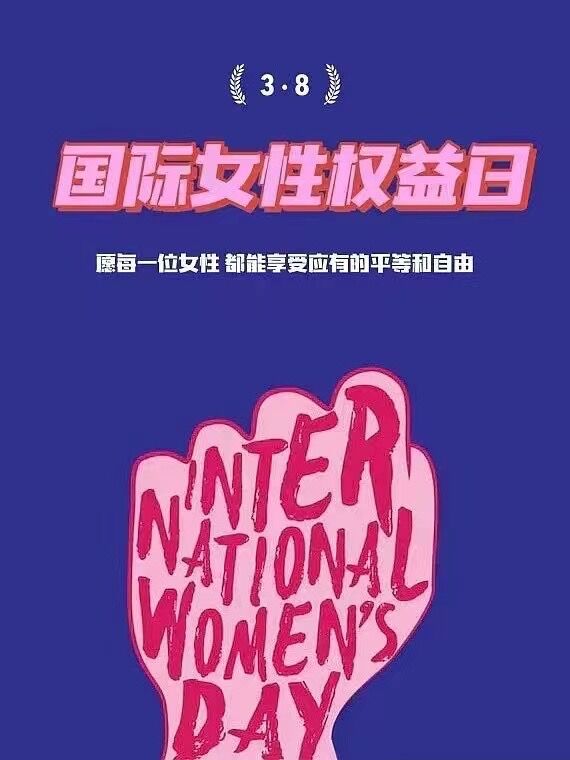 2022년 행복한 여성의 날