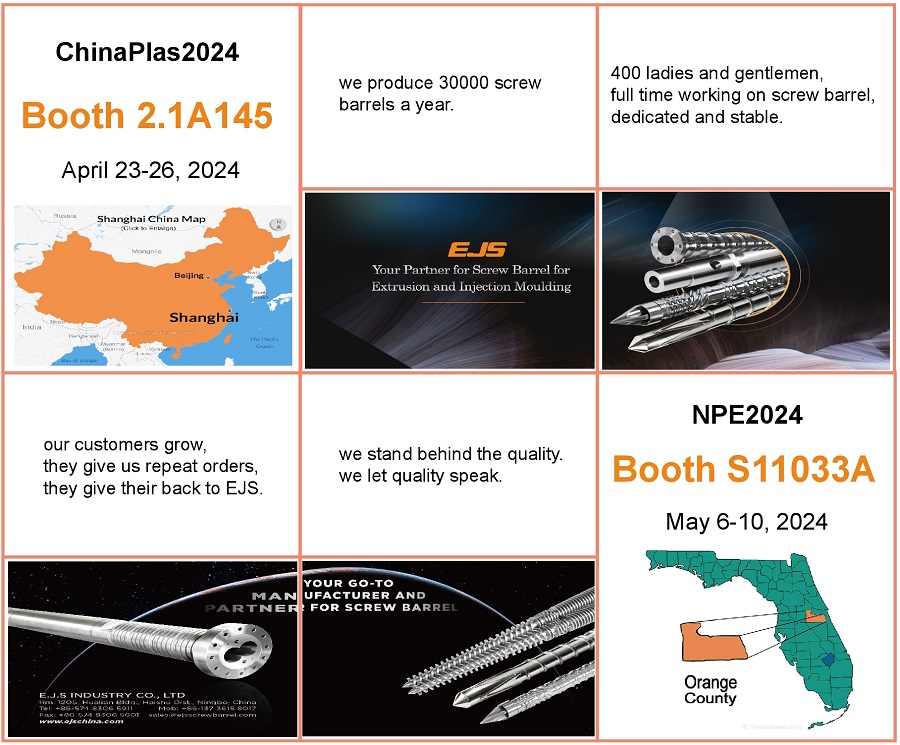 EJS를 전시회에서 만나보세요!